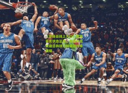 【华体会线上入口】谭龙豪言状态正佳，东亚杯若攻破日韩球门将成就终身荣耀