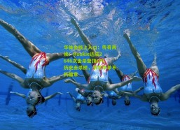 华体会线上入口：传奇再续！Rookie达成2646次击杀登顶LPL历史击杀榜，书写中单不朽篇章