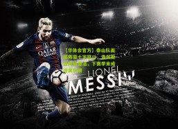 【华体会官方】泰山队面临阵容十字路口，洛佩斯合同待激活，下赛季末或迎离队潮