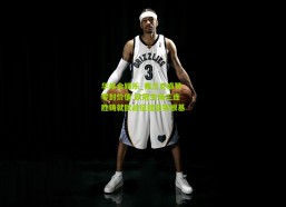 华体会娱乐_弗兰克盛赞零封价值 欧冠主场三连胜铸就欧战征程坚实根基