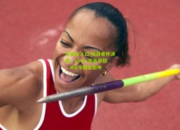 华体会入口-挑战者杯决赛，eStar誓言夺冠，WB今朝定乾坤