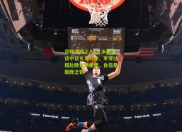 华体会线上入口_水庆霞谈中日女足对决，享受过程比胜负更重要，自信是取胜之钥