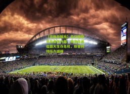 【华体会娱乐】名记披露开拓者队内幕，杨瀚森面临最大生存危机，斯普利特压力减缓