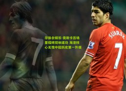 华体会娱乐-奥斯卡百场里程碑双响建功 海港核心无愧中超历史第一外援