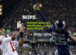 华体会娱乐_新加坡与国足同步展开备战，小仓勉携两助手正式就位