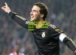 华体会线上入口|追忆文武峥嵘岁月，海港缺外援攻无力，莱科执教滑坡债责谁担？