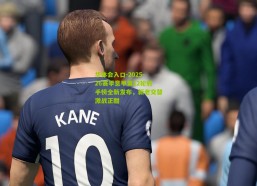 华体会入口-2025-26赛季意甲第12轮射手榜全新发布，新老交替激战正酣