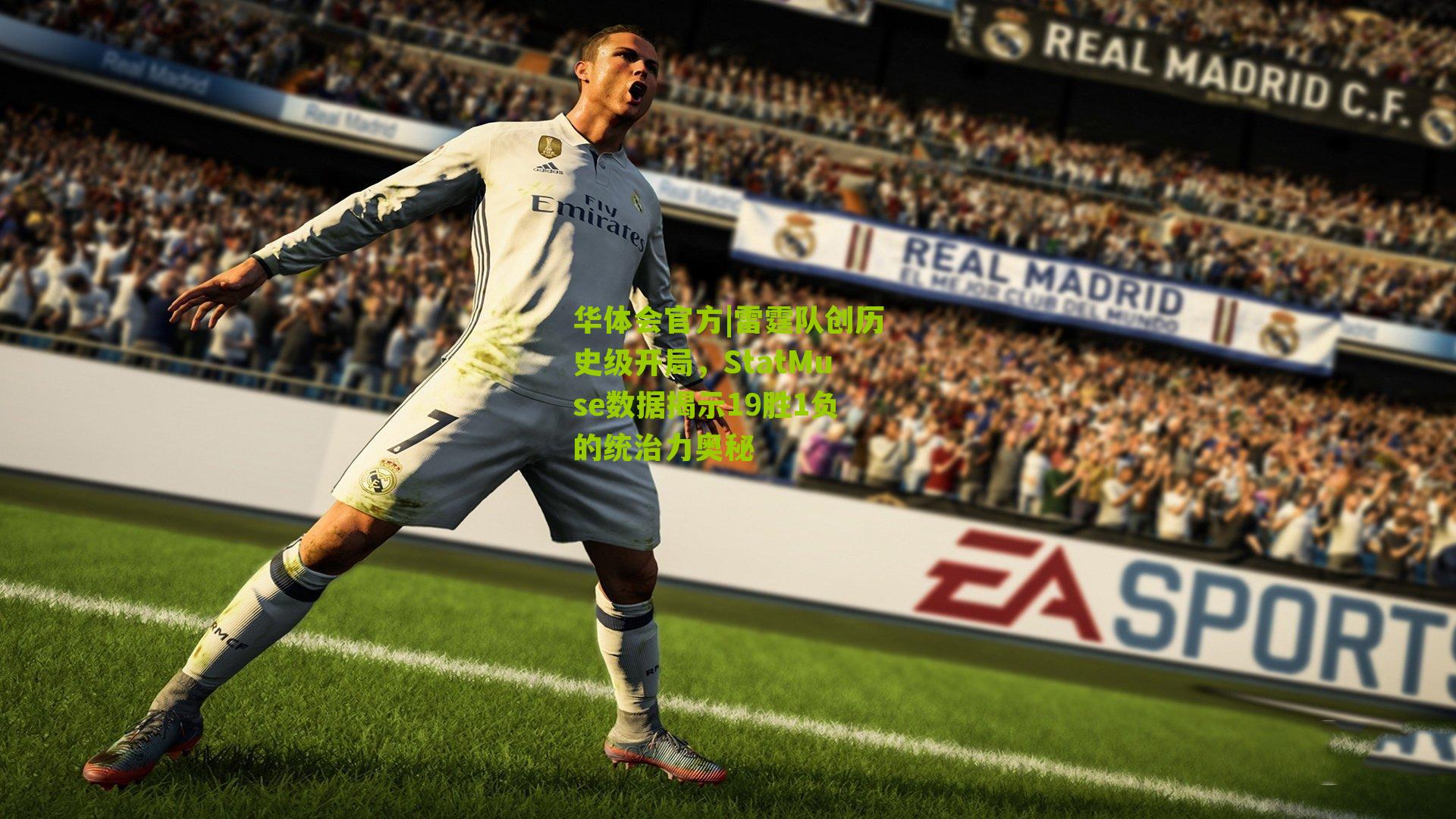 雷霆队创历史级开局，StatMuse数据揭示19胜1负的统治力奥秘