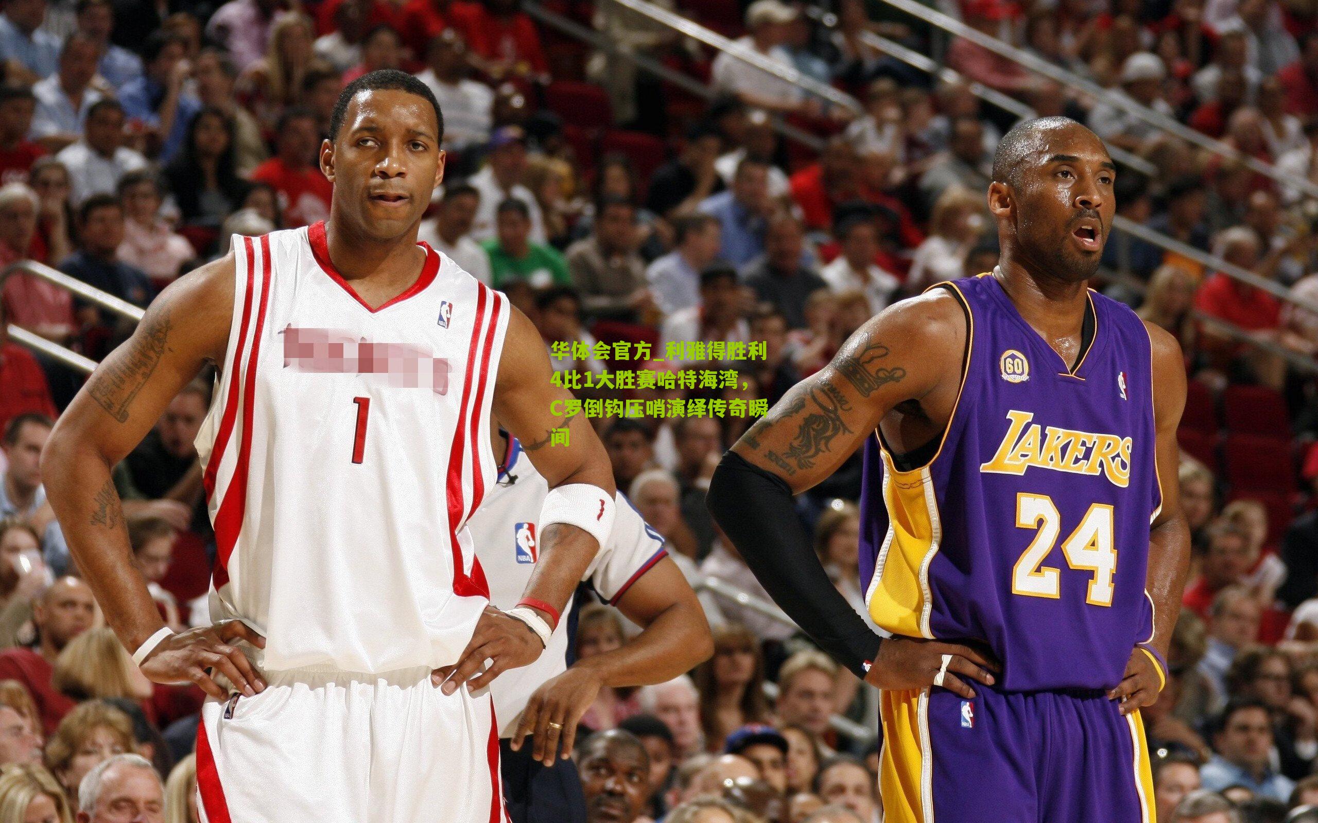 利雅得胜利4比1大胜赛哈特海湾，C罗倒钩压哨演绎传奇瞬间